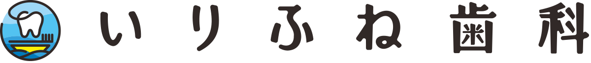 医療法人いりふね歯科の外観